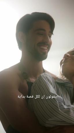أشعل ناري trailer