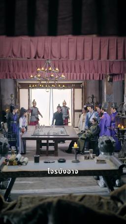 วีรสตรีของฉัน episode 29