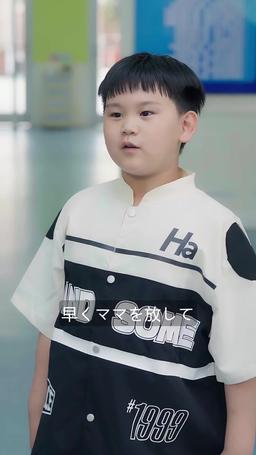 運命のイタズラ〜奇跡の四つ子〜 episode 37