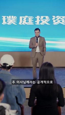 운전기사 아버지는 억만장자 episode 38