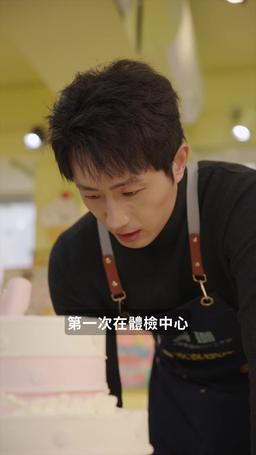 我的最後一任男朋友 episode 15