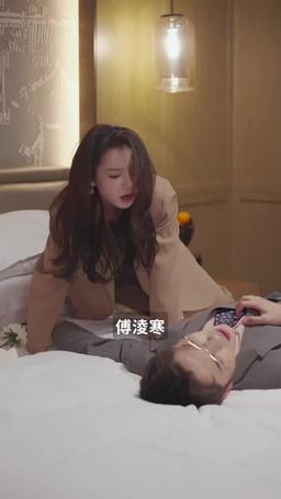 他的小祖宗甜又颯 episode 40