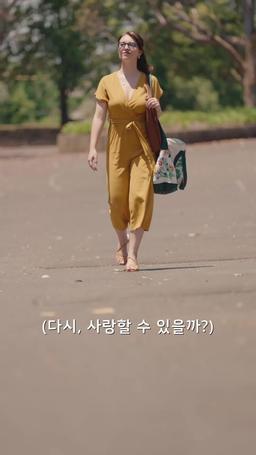 다시, 사랑할 수 있을까? episode 1