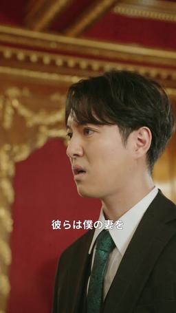 一目惚れ！今すぐ結婚してくれますか？ episode 45