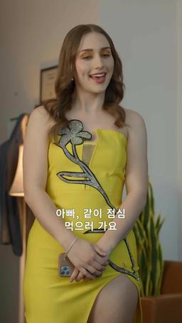 나와 억만장자 CEO의 황혼 로맨스 episode 57