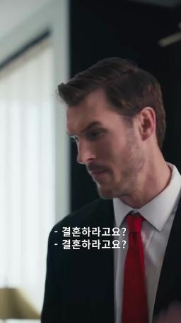 시골 처녀， CEO의 아내가 되다！ episode 2