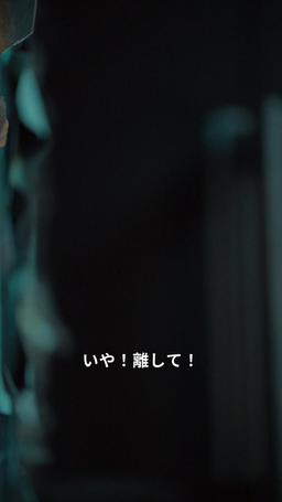 元カレの父に恋してしまった episode 34