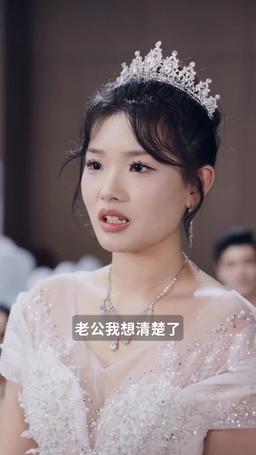 大婚當日 episode 16