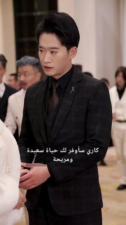 العائد من الجحيم episode 63