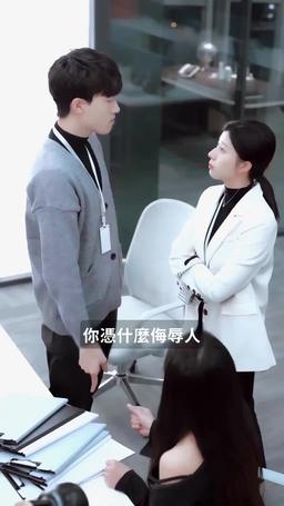 三十歲，愛情不期而遇 episode 4