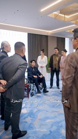 أدلل زوجتي بعد الاستيقاظ episode 47