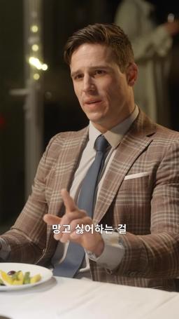 보호의 규칙: 내가 미워하는 보디가드 episode 19