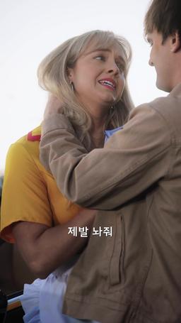 사랑이 올 때까지 episode 9