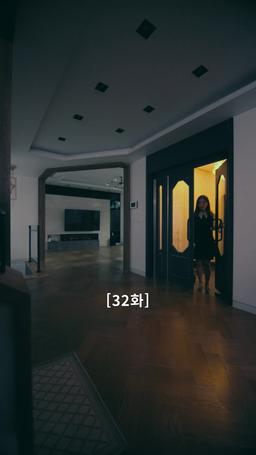 나의 복수 파트너 episode 32