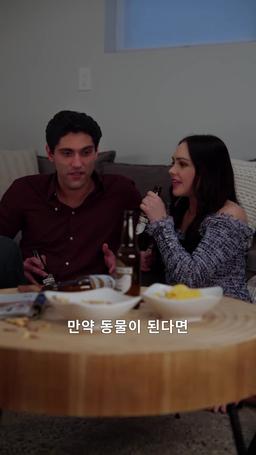 동거하는 연인 episode 30