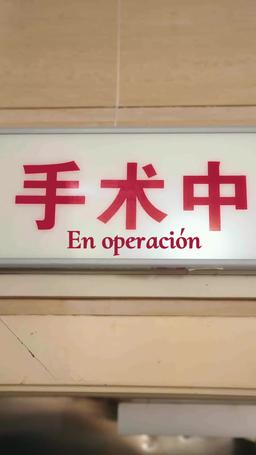 Divorcio el día del parto episode 35