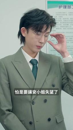 顧總的二婚嬌妻 episode 77