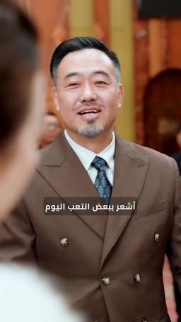 العرّاب episode 24