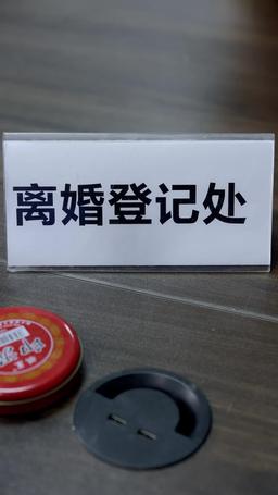 冷靜期三十天倒數 episode 10