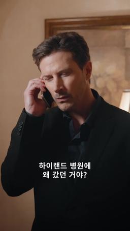 그날 밤, 모든 게 달라졌다 episode 27
