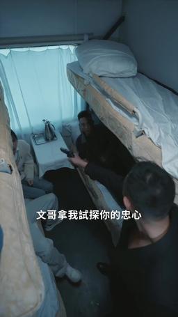 列車逃殺：我能推演未來 episode 39