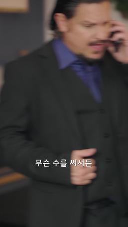 산타가 아닌 CEO, 크리스마스의 기적 episode 11