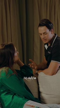 هدف إلى قلبك episode 51