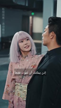 مثل التنين...لا أحد يوقفه episode 8