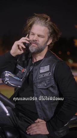 เงิน ปืน และคริสต์มาสสุดหรรษา episode 32