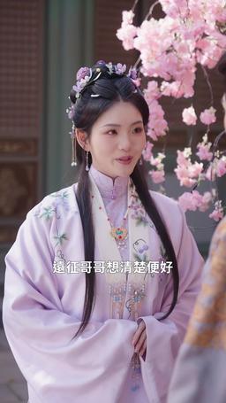 惹她幹嘛，她二嫁但皇帝心尖寵 episode 59