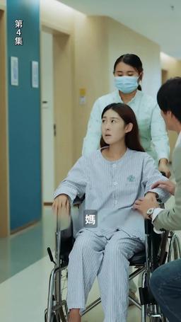 公主在現代嫁首富了 episode 4