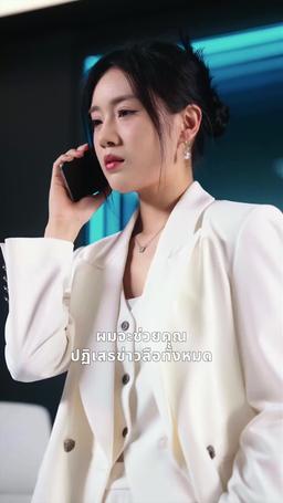 วันที่ฉันคลอดลูก ฉันหย่าแล้ว episode 76
