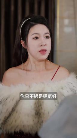 她從星光中走來 episode 56