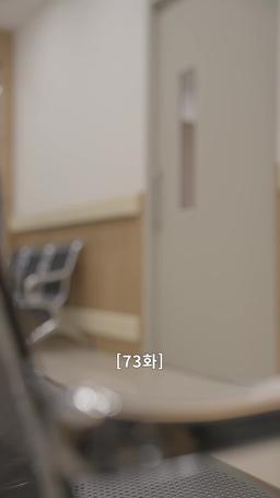나쁜 남자의 사랑법 episode 73