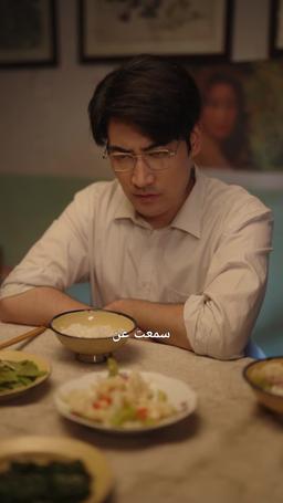 الكذبة التي بيننا episode 66