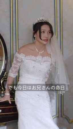 解けない愛のパズル episode 77