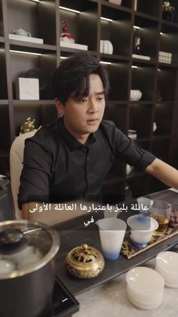طليقتي لا تعرف أني سيد التنانين episode 16