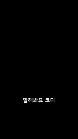 그 남자에게 열광하다 episode 48