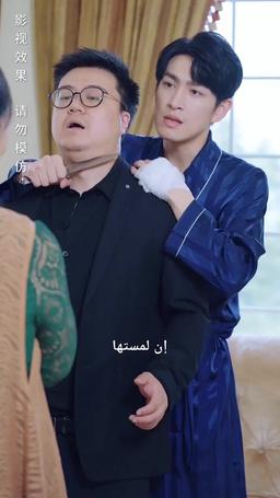عشيقة الملياردير و لعبة القدر episode 67