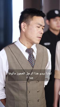 من الصعب أن تكون طيبًا episode 33