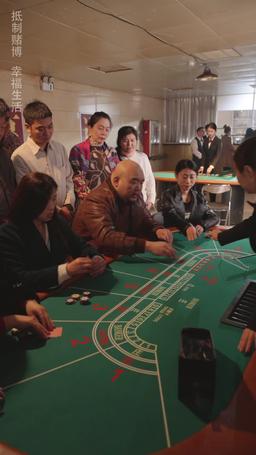 老千 episode 4