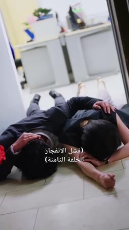 مكتوب على الجبين episode 8