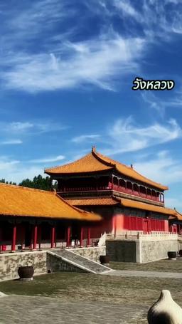 ปฏิบัติการลับ สู่บัลลังก์จักรพรรดินี episode 6