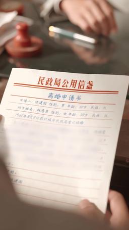 錯愛十年一場空 episode 3