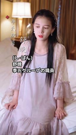 冷徹CEOの契約恋人 episode 1