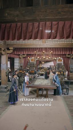 วีรสตรีของฉัน episode 40