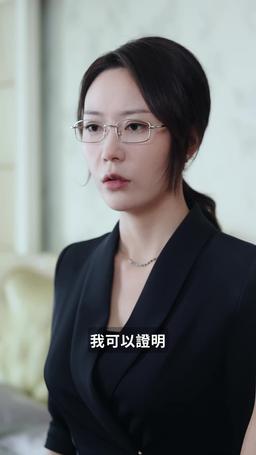 後來居上 episode 49
