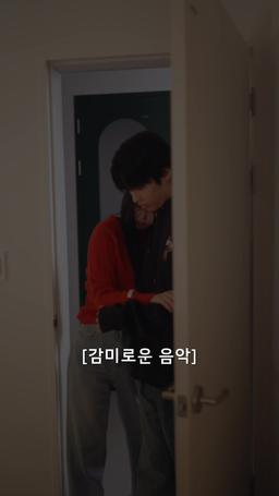 女보스 男고 가다 episode 57