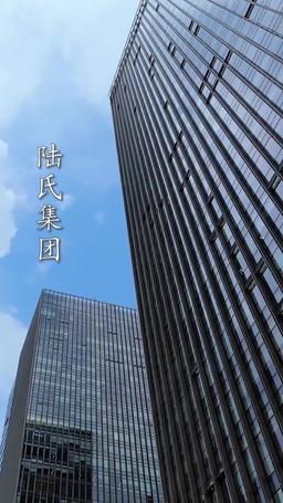 總裁爹地人設崩了 episode 4