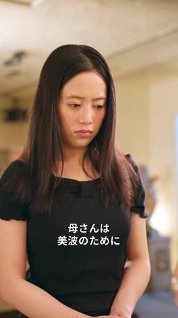奪われたプリマバレリーナ episode 62
